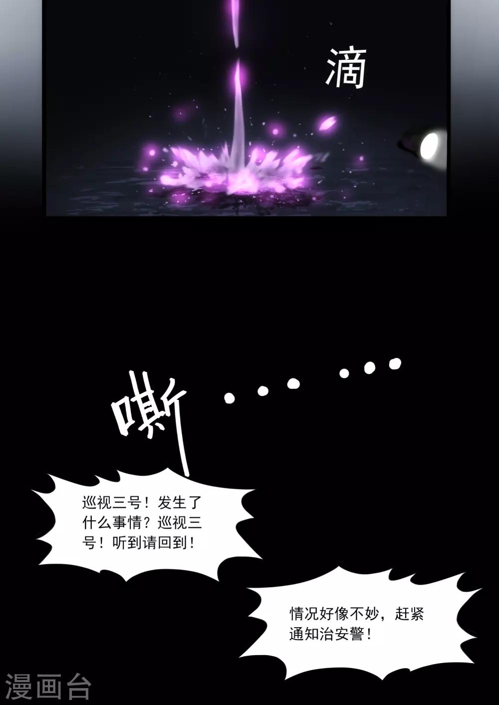 第4章2 壁外急袭7