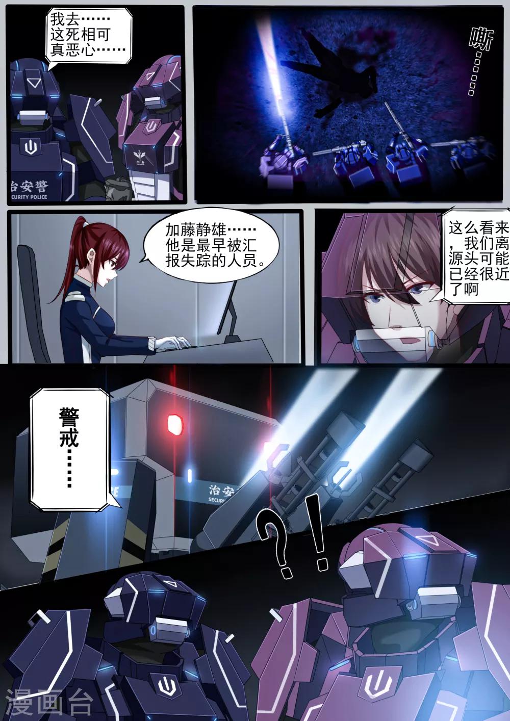 第4章4 壁外急袭6