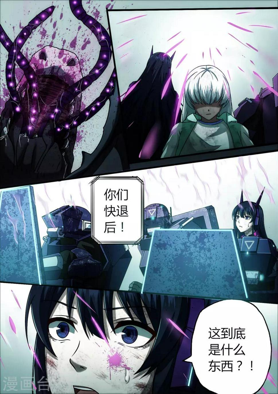第2章6 自地狱中降临1