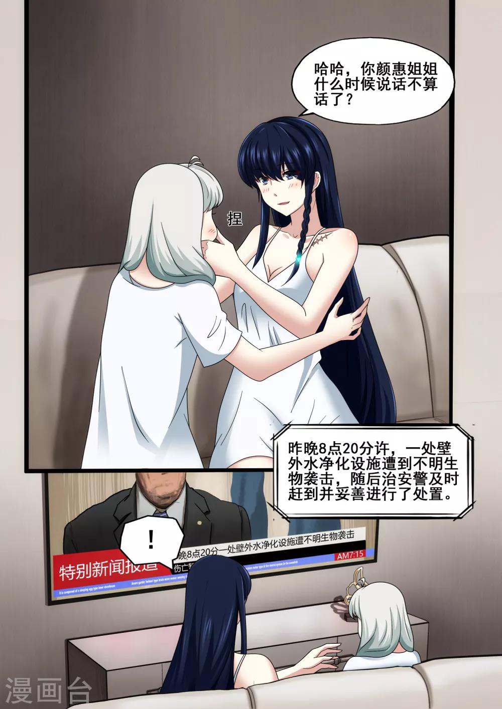 第5章1 欢迎来到音脑7