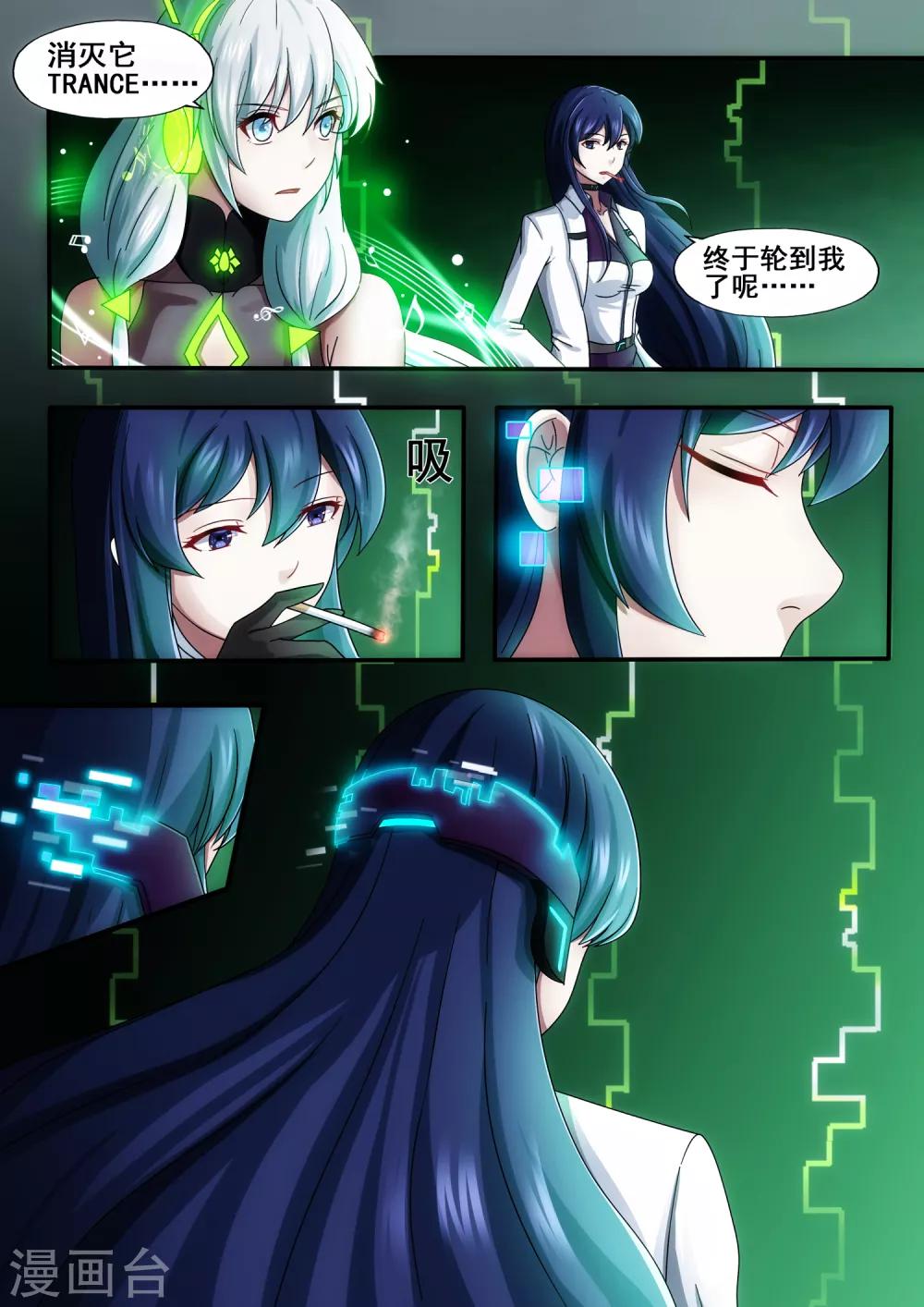 第5章7 欢迎来到音脑10