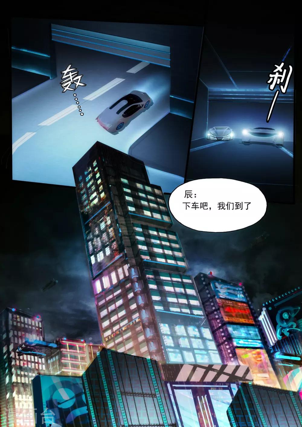 第3章3 劫后重逢10