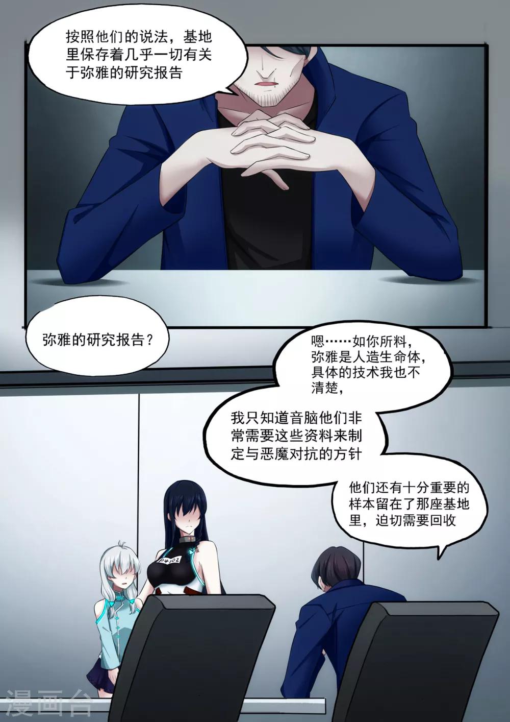 第3章3 劫后重逢2