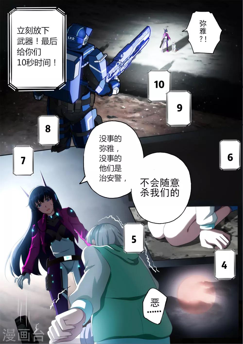 第1章4 噩梦的开端14