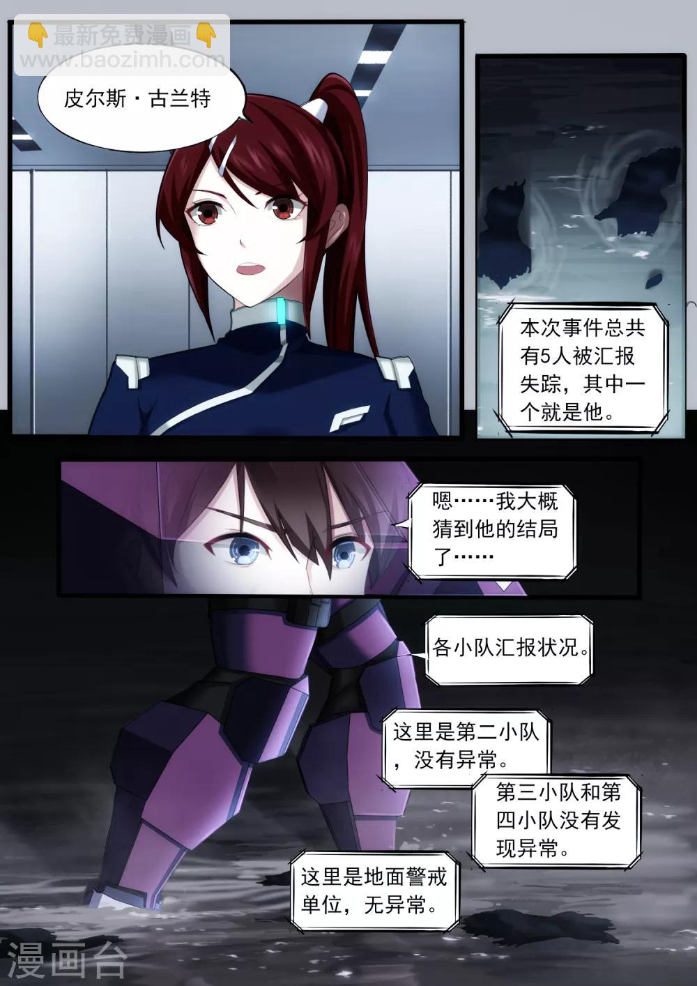 第4章4 壁外急袭3