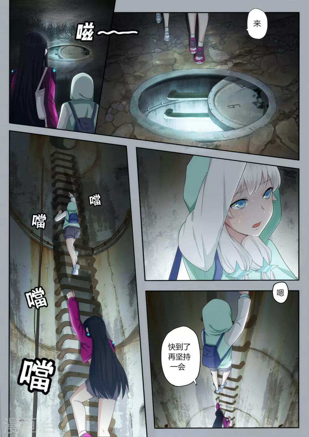 第1章1 噩梦的开端10