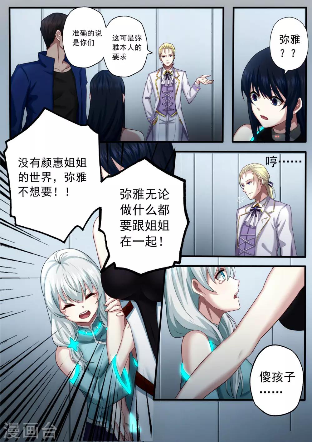 第3章2 劫后重逢12