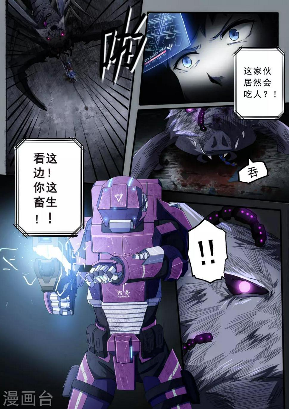 第2章6 自地狱中降临6