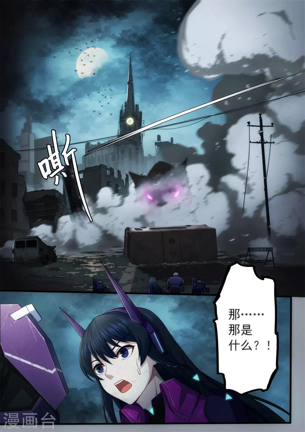 第2章5 自地狱中降临12
