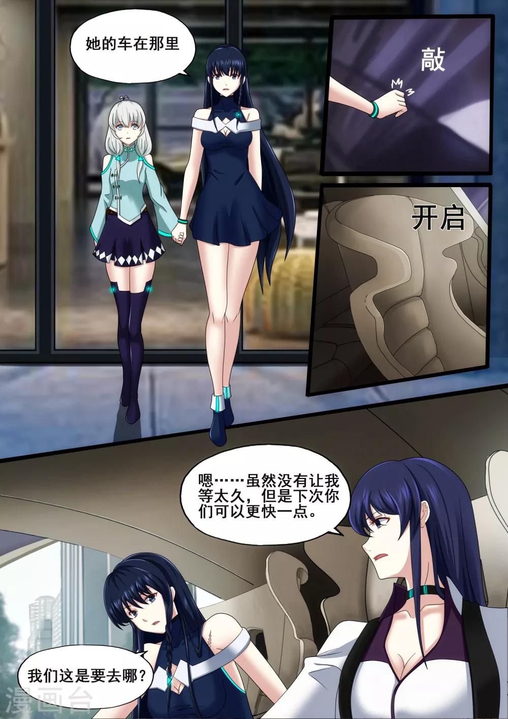 第5章1 欢迎来到音脑9