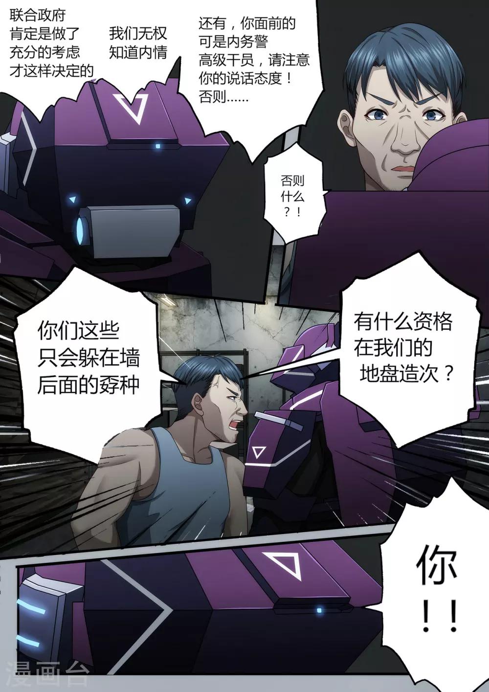 第2章1 自地狱中降临4