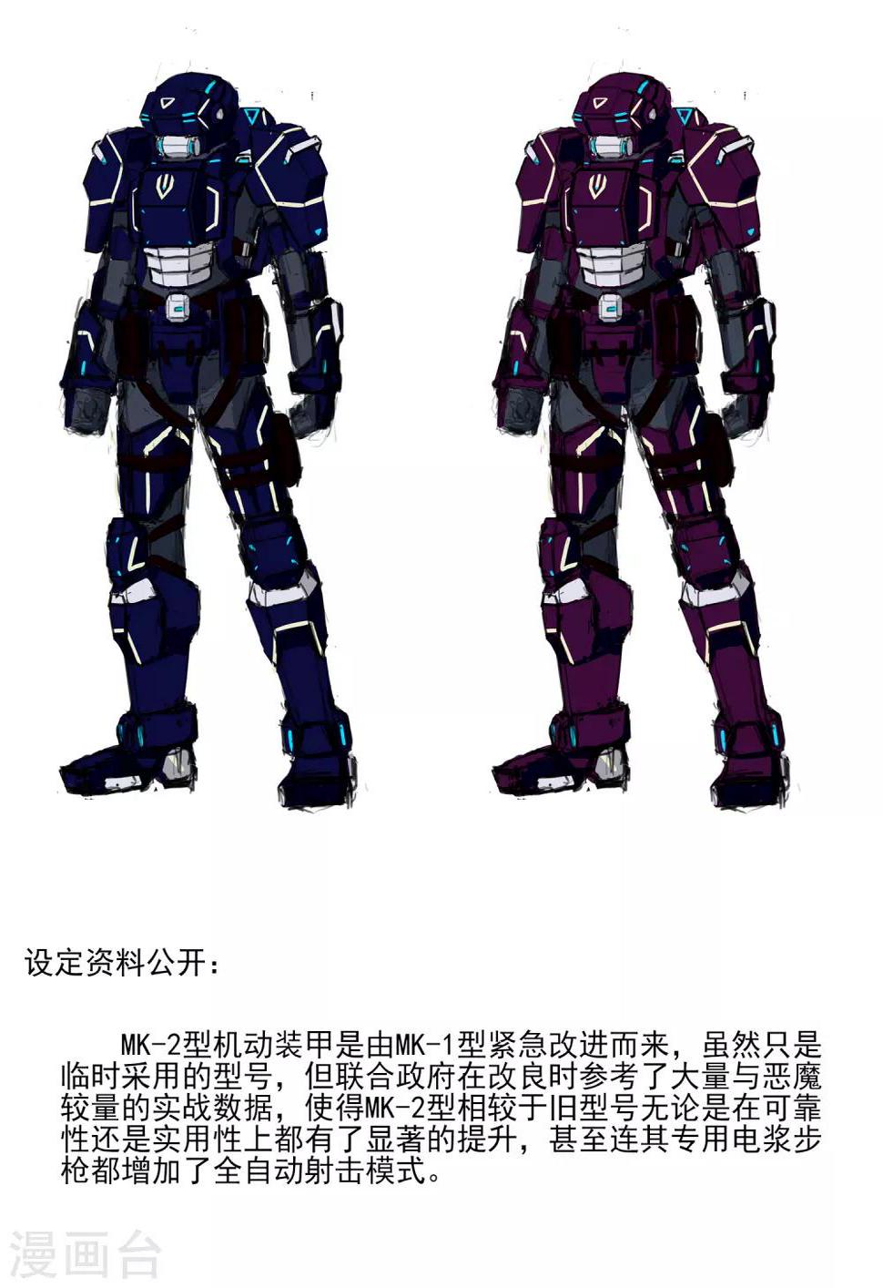 第4章3 壁外急袭10