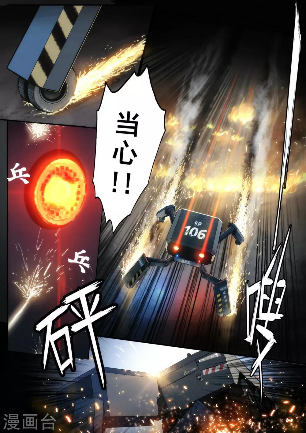 第1章3 噩梦的开端6