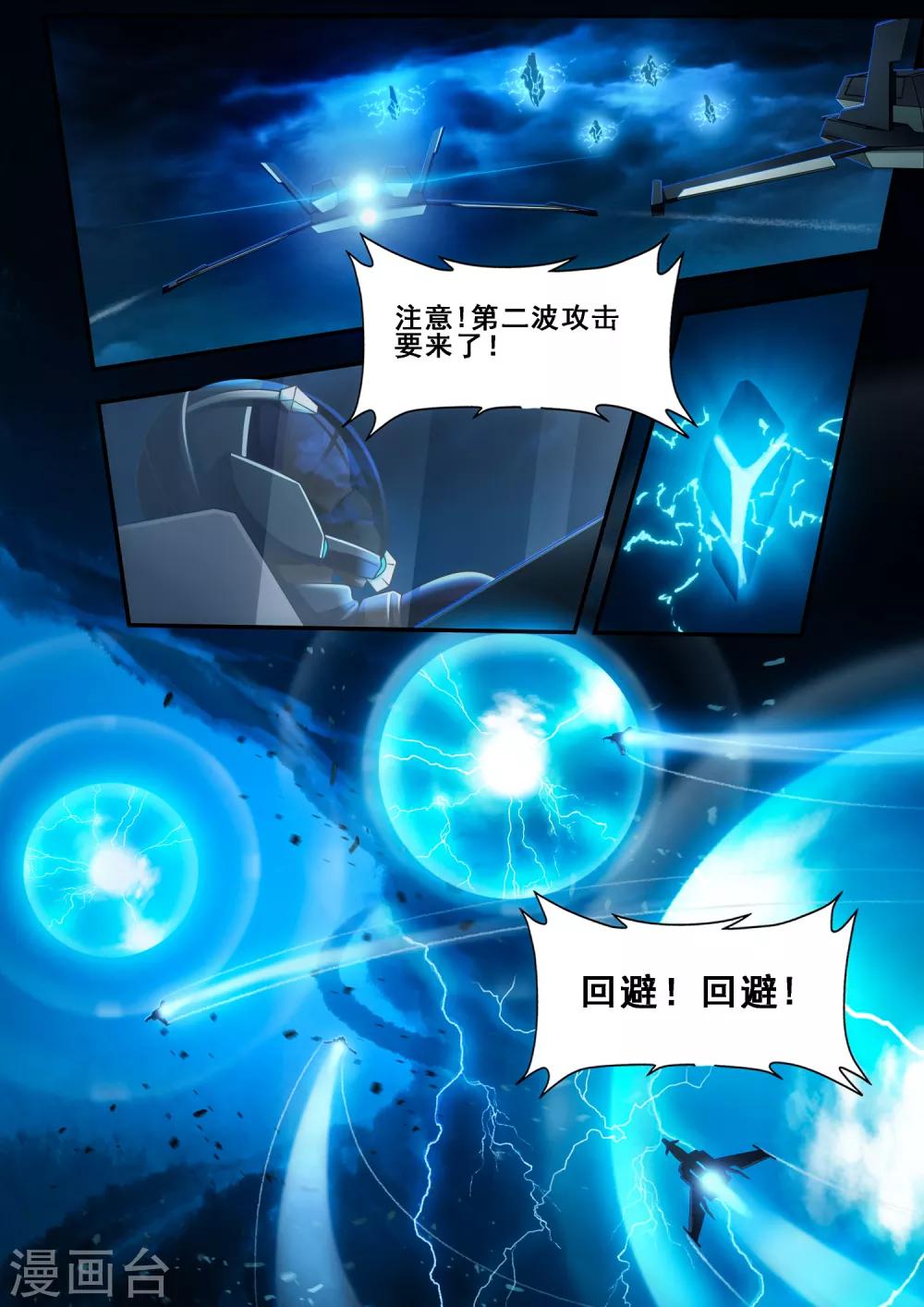 第6章3 雷霆地狱6