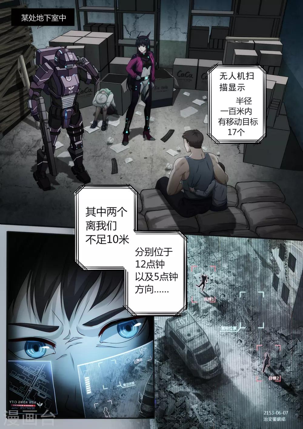 第2章1 自地狱中降临1