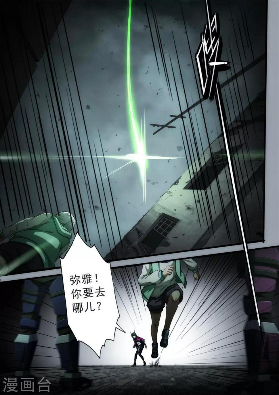 第2章5 自地狱中降临1