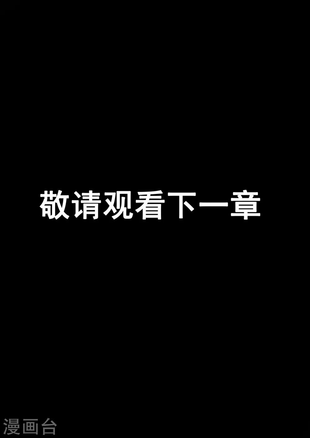 特别篇 下集预告与设定公开4
