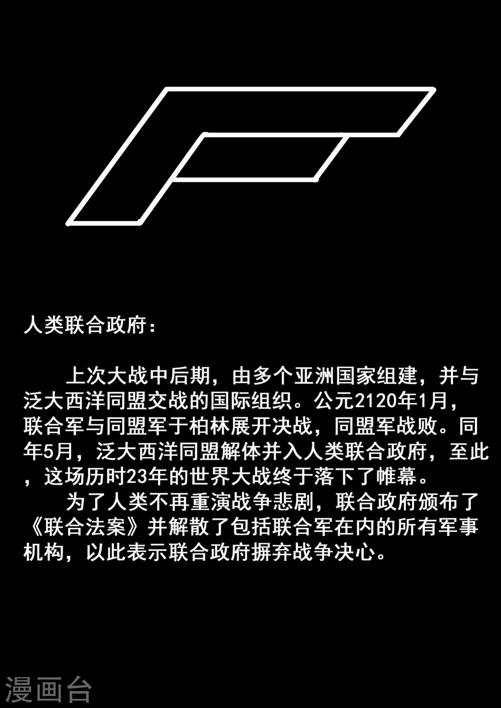 特别篇 下集预告与设定公开8