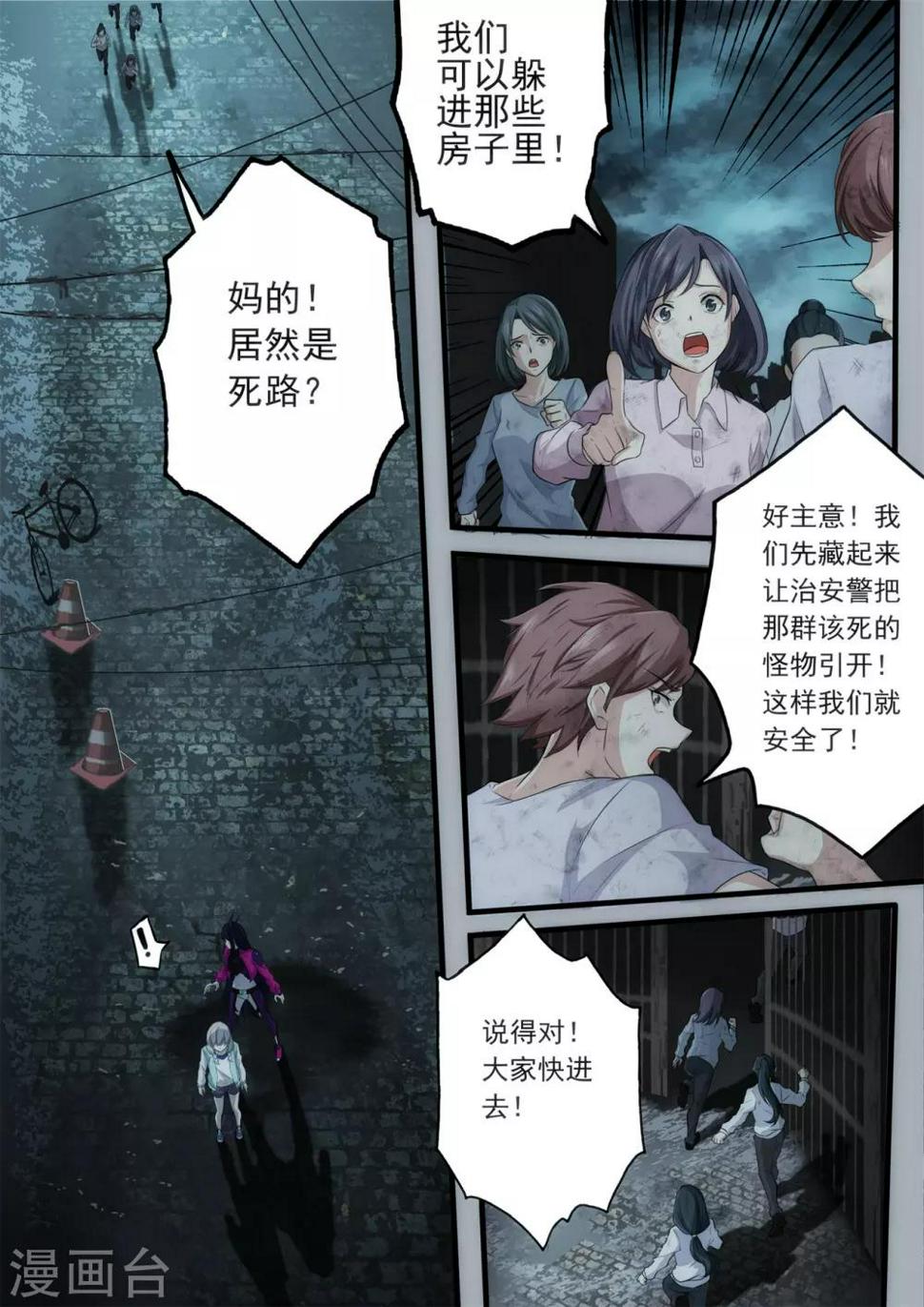 第2章5 自地狱中降临8