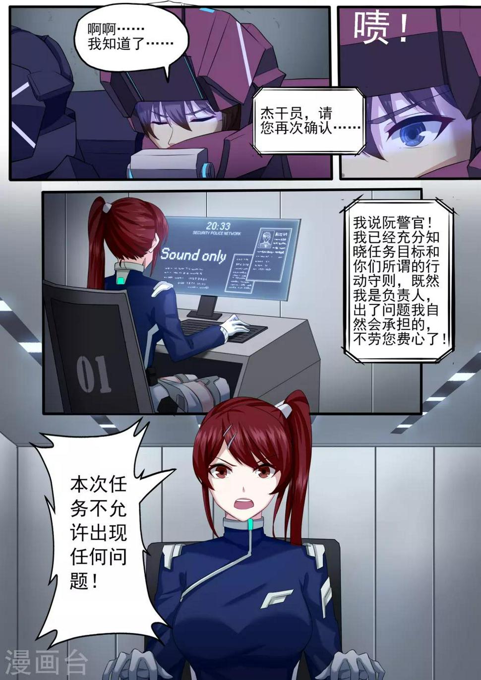 第4章3 壁外急袭1