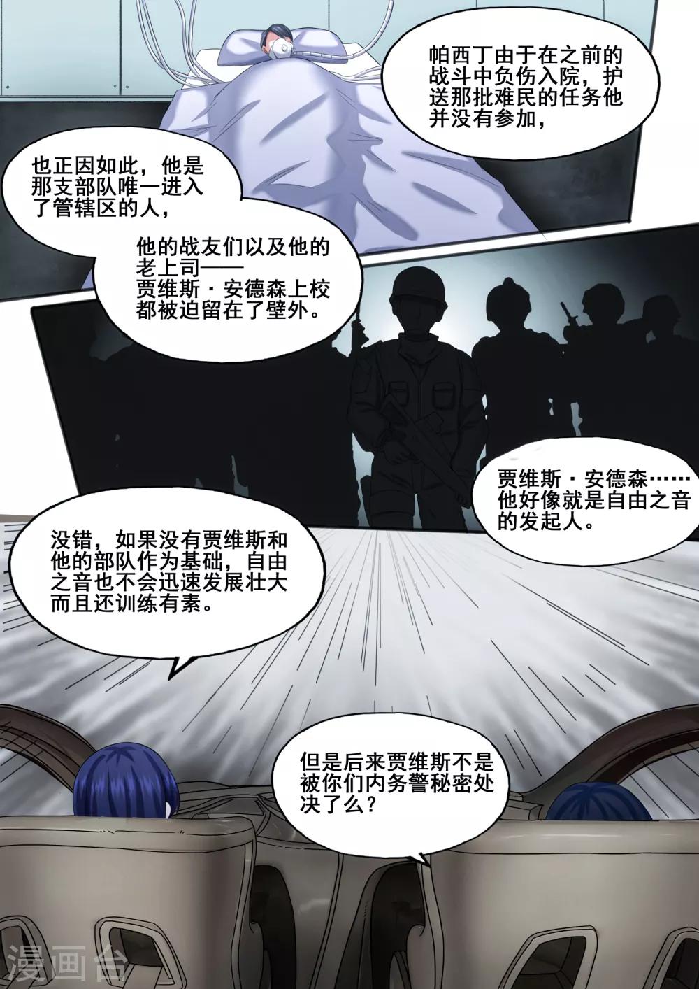 第5章2 欢迎来到音脑7
