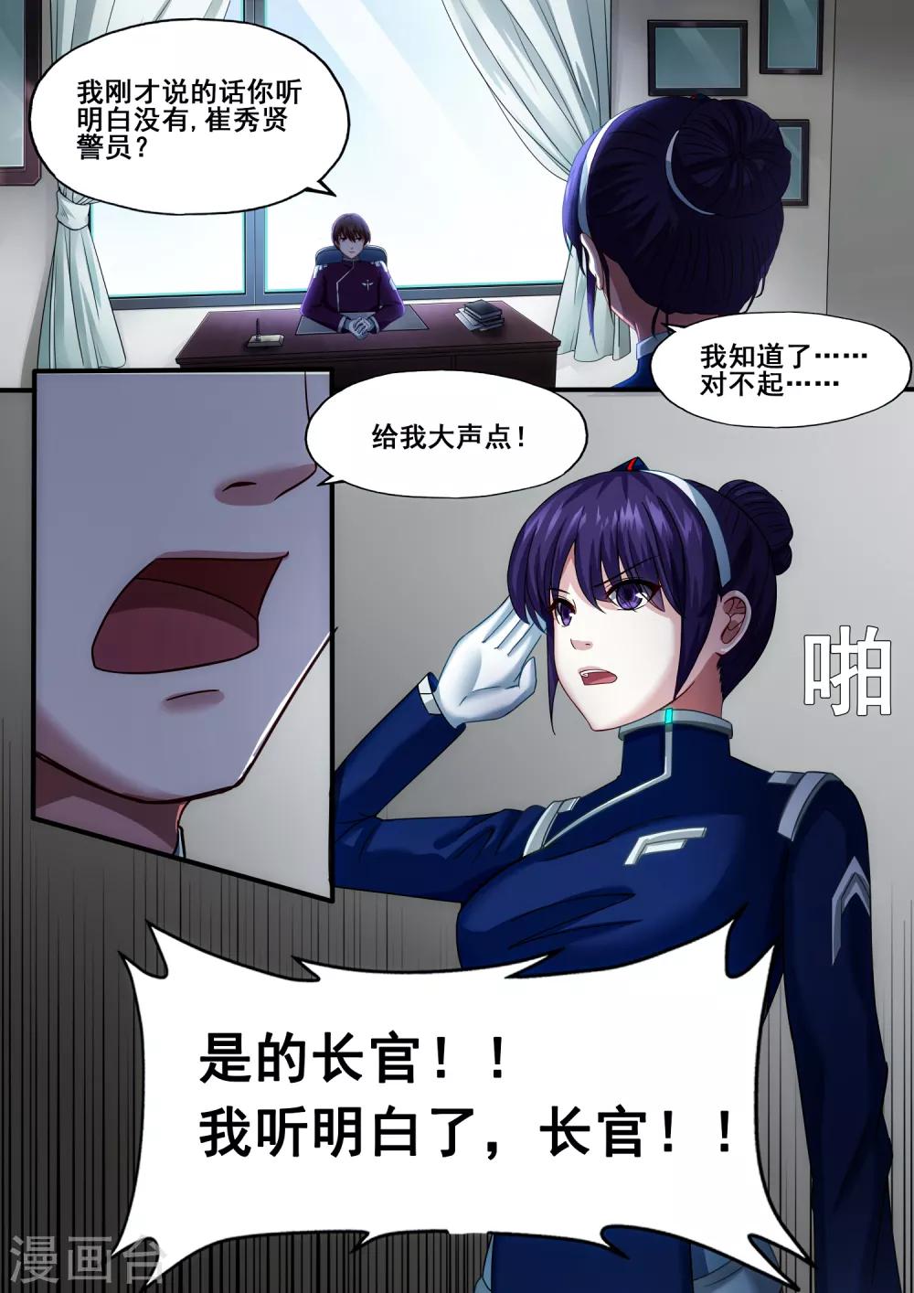 第5章3 欢迎来到音脑8