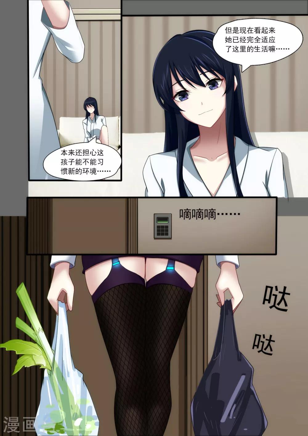 第4章1 壁外急袭14