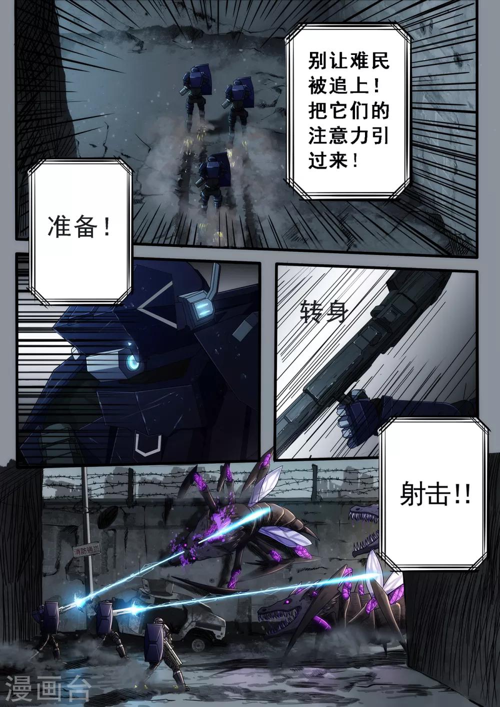 第2章4 自地狱中降临0