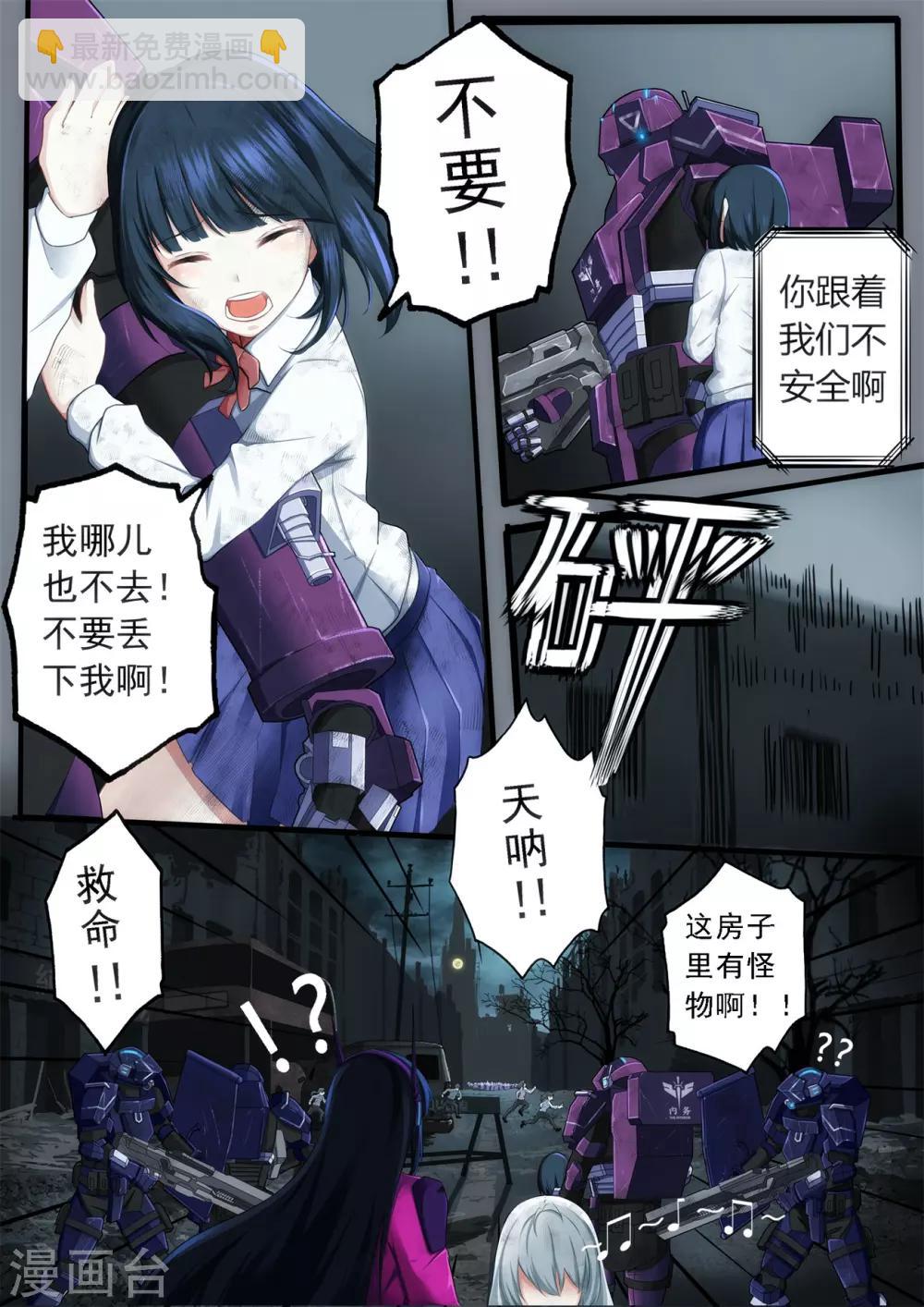 第2章5 自地狱中降临10