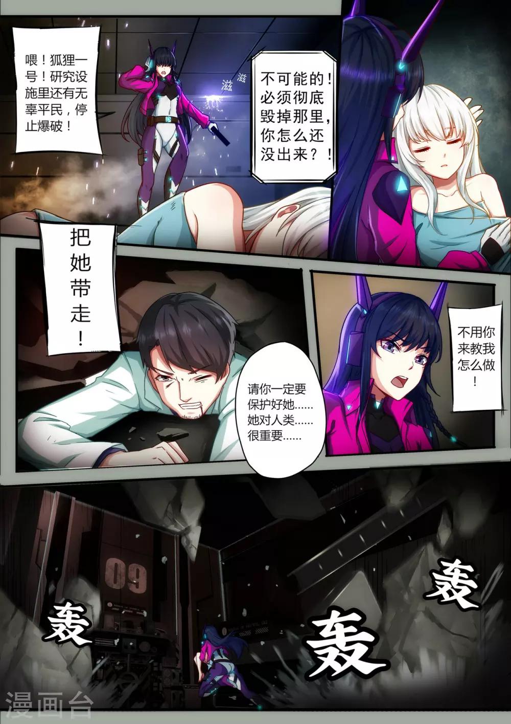 序章 邂逅14