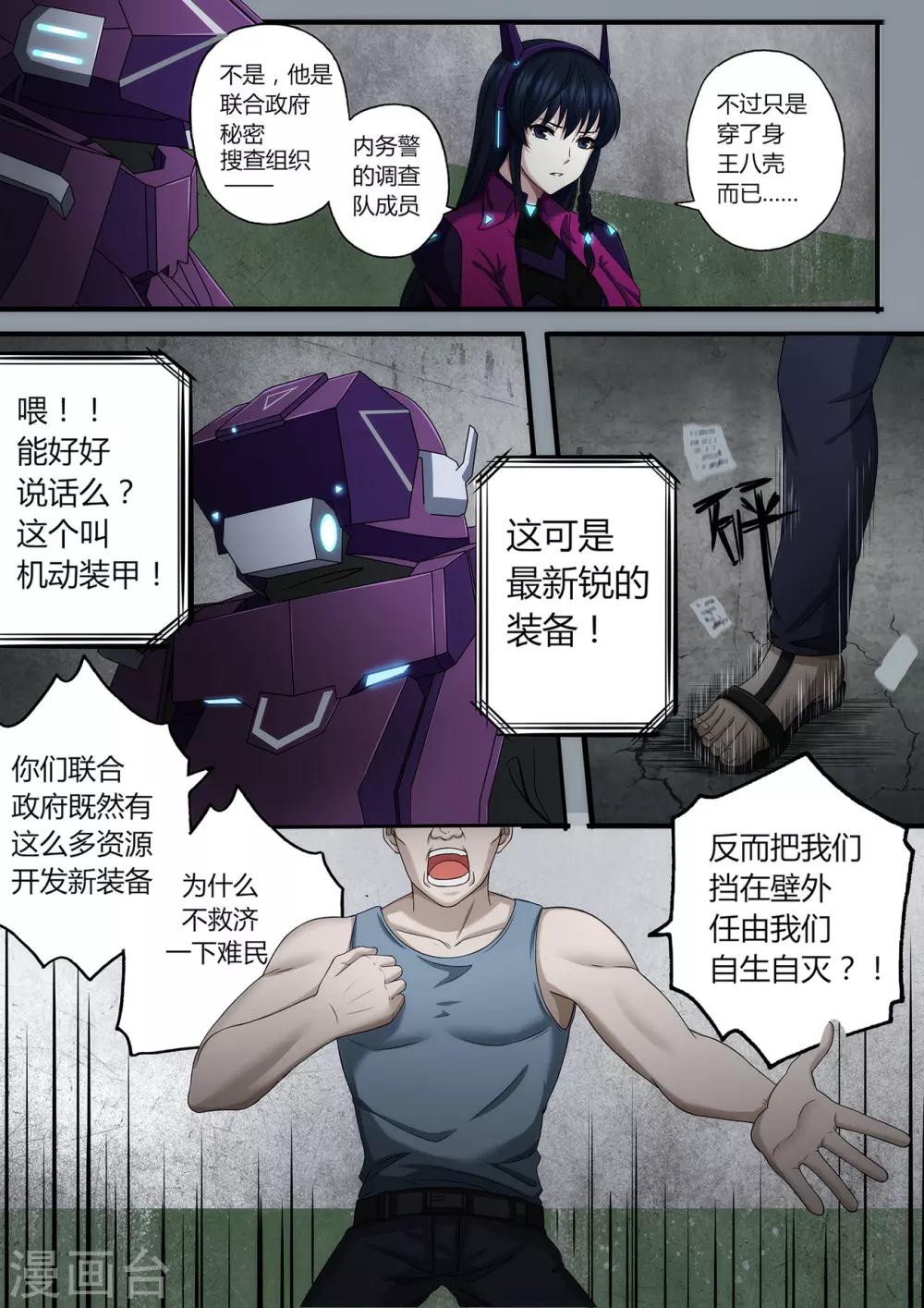 第2章1 自地狱中降临3