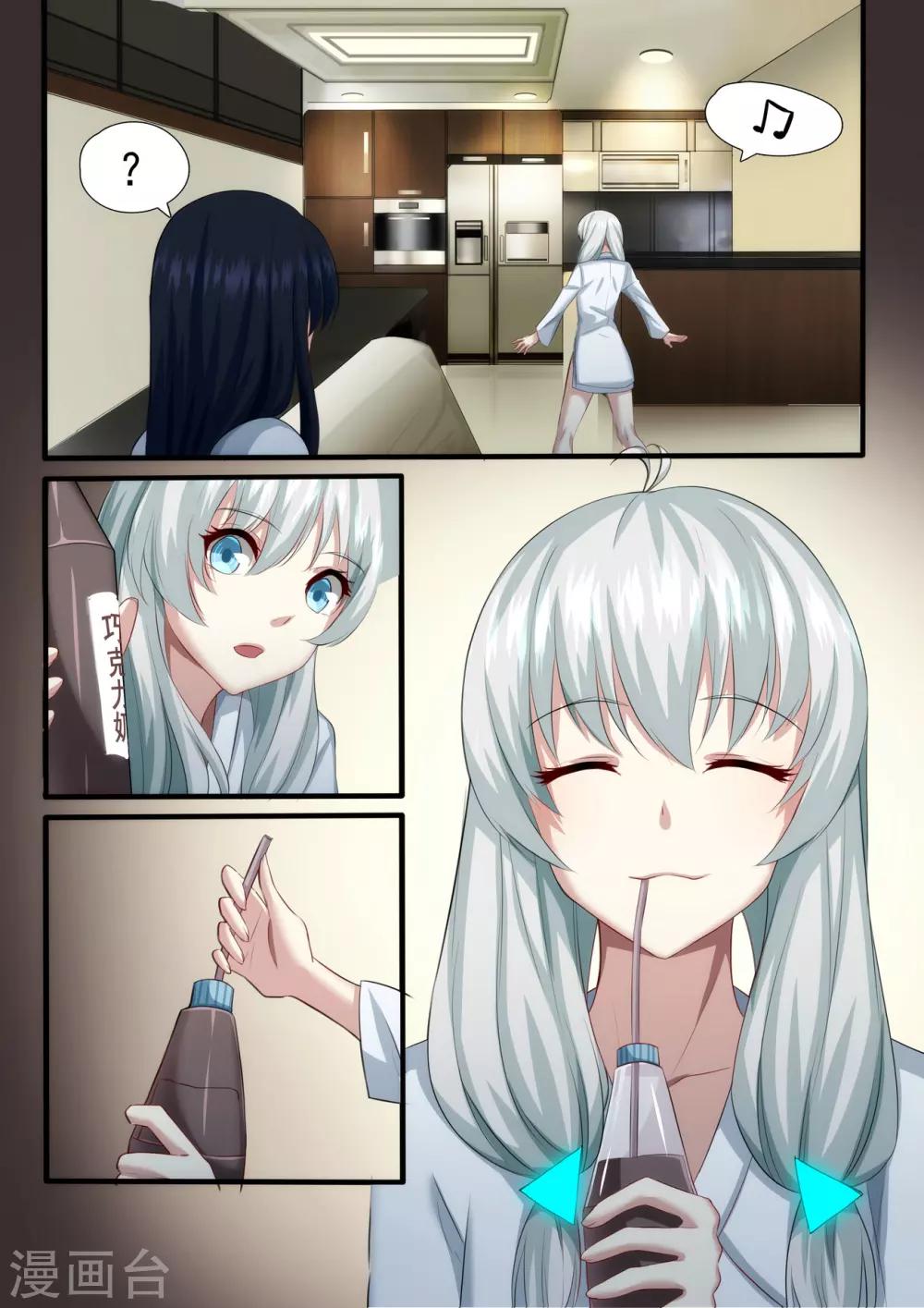 第4章1 壁外急袭13
