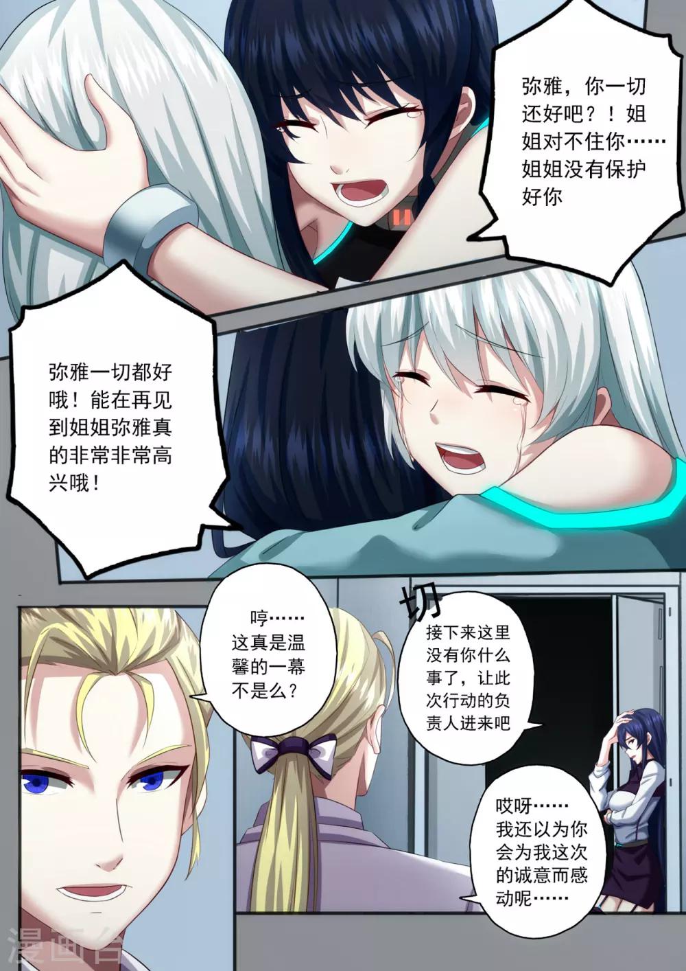 第3章2 劫后重逢1