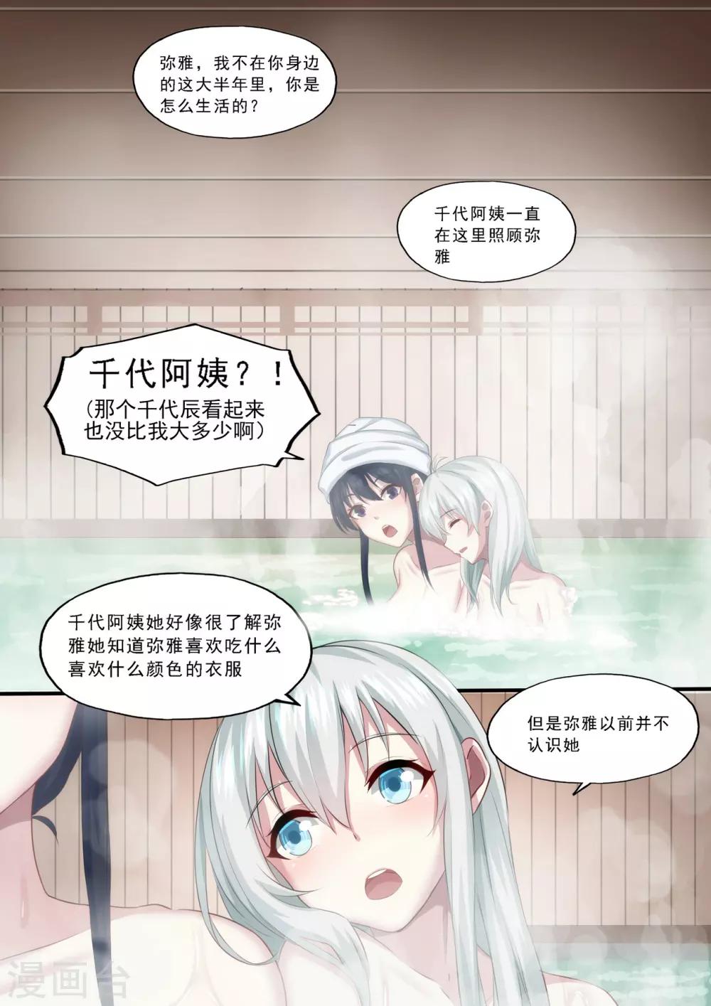第4章1 壁外急袭7