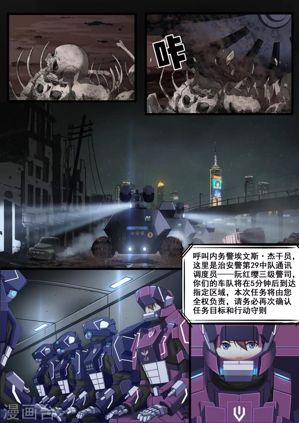 第4章3 壁外急袭0