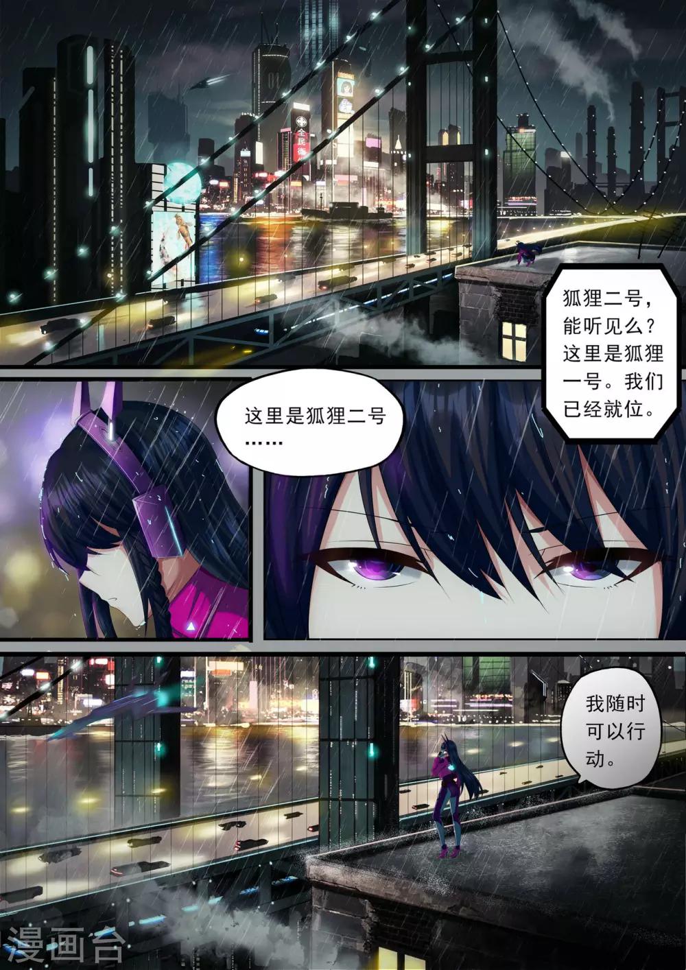 序章 邂逅0