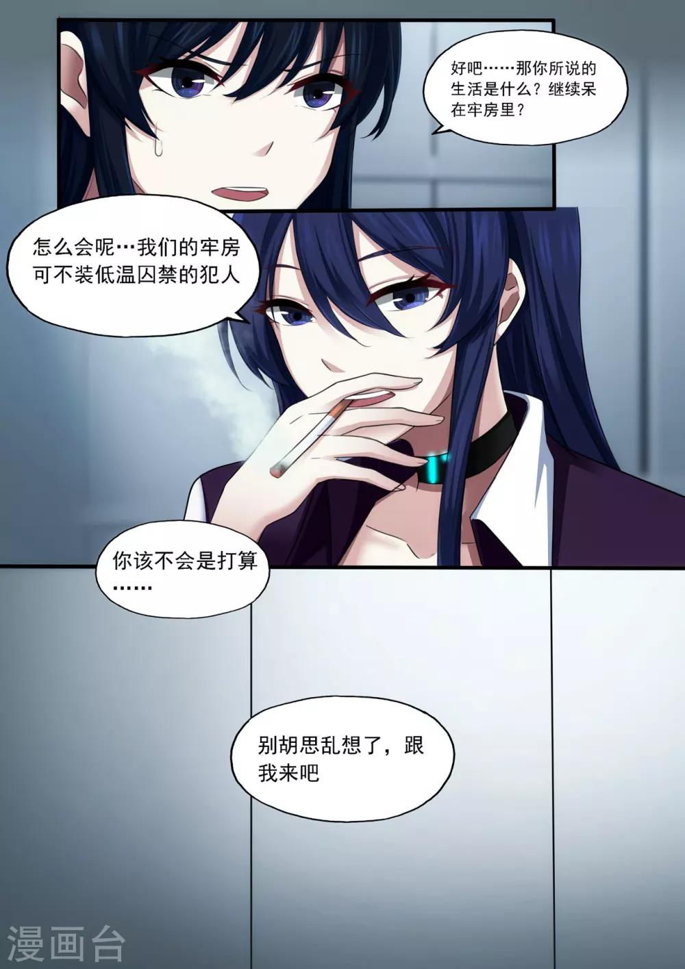 第3章3 劫后重逢6