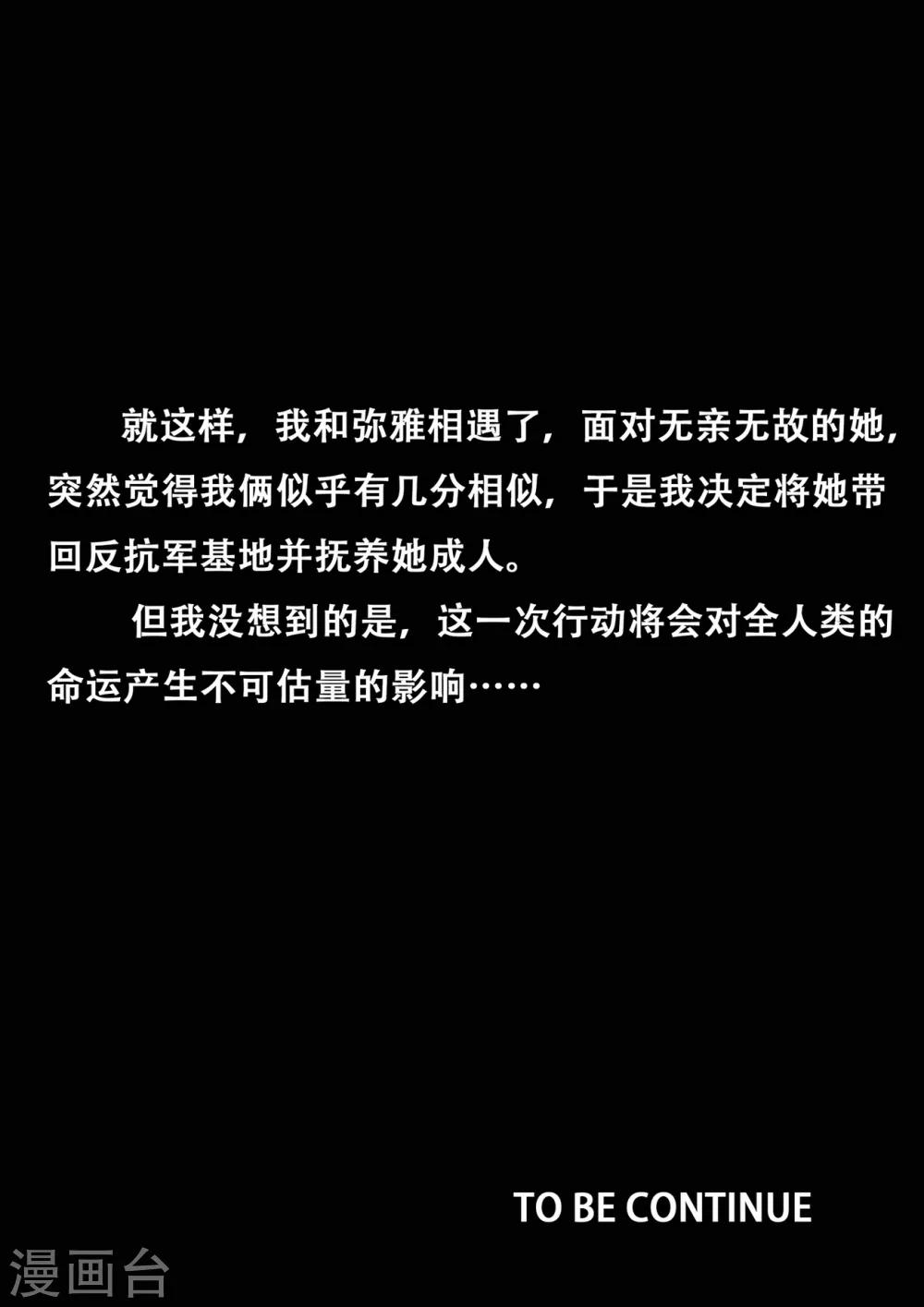 序章 邂逅17