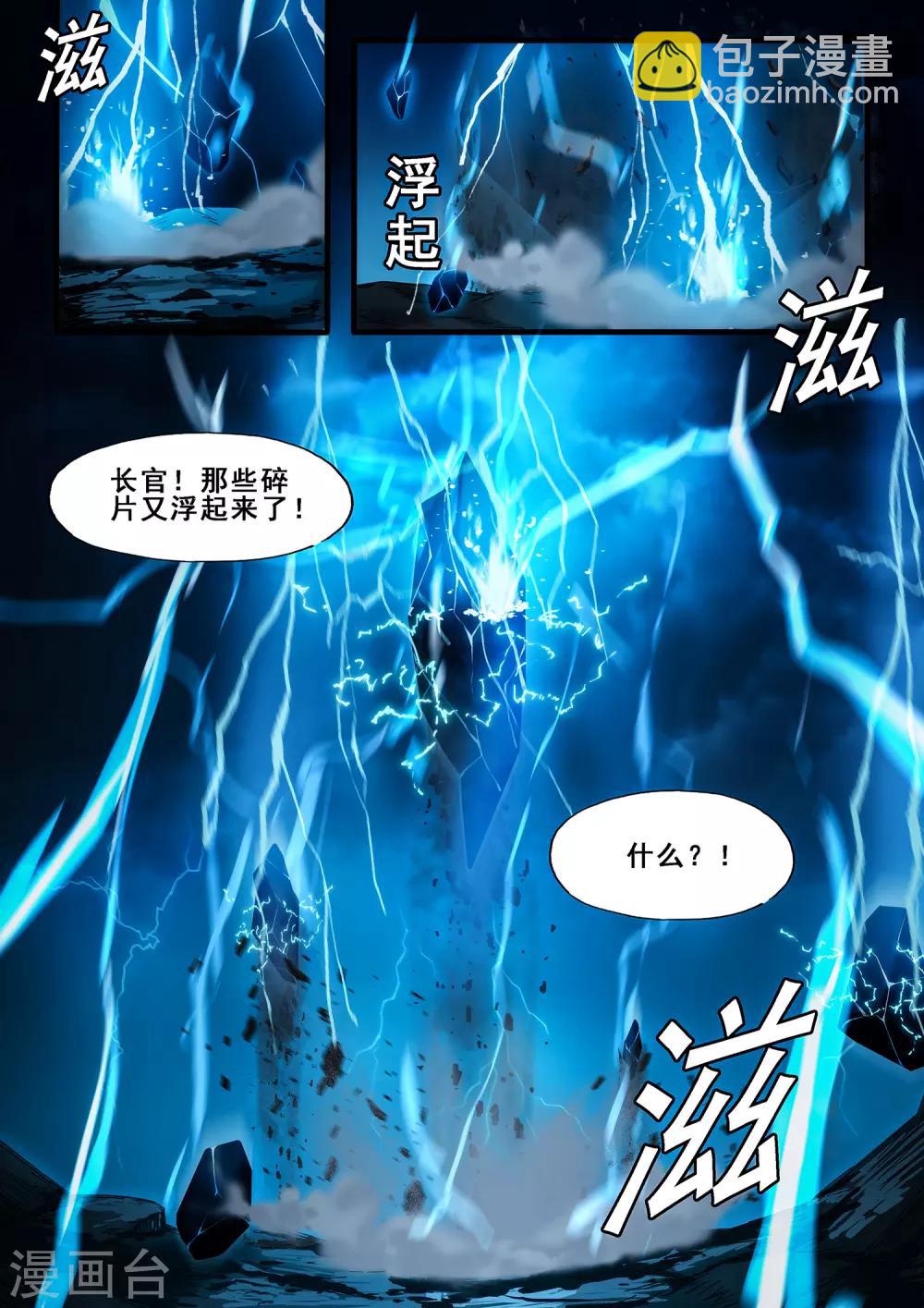 第6章2 雷霆地狱4