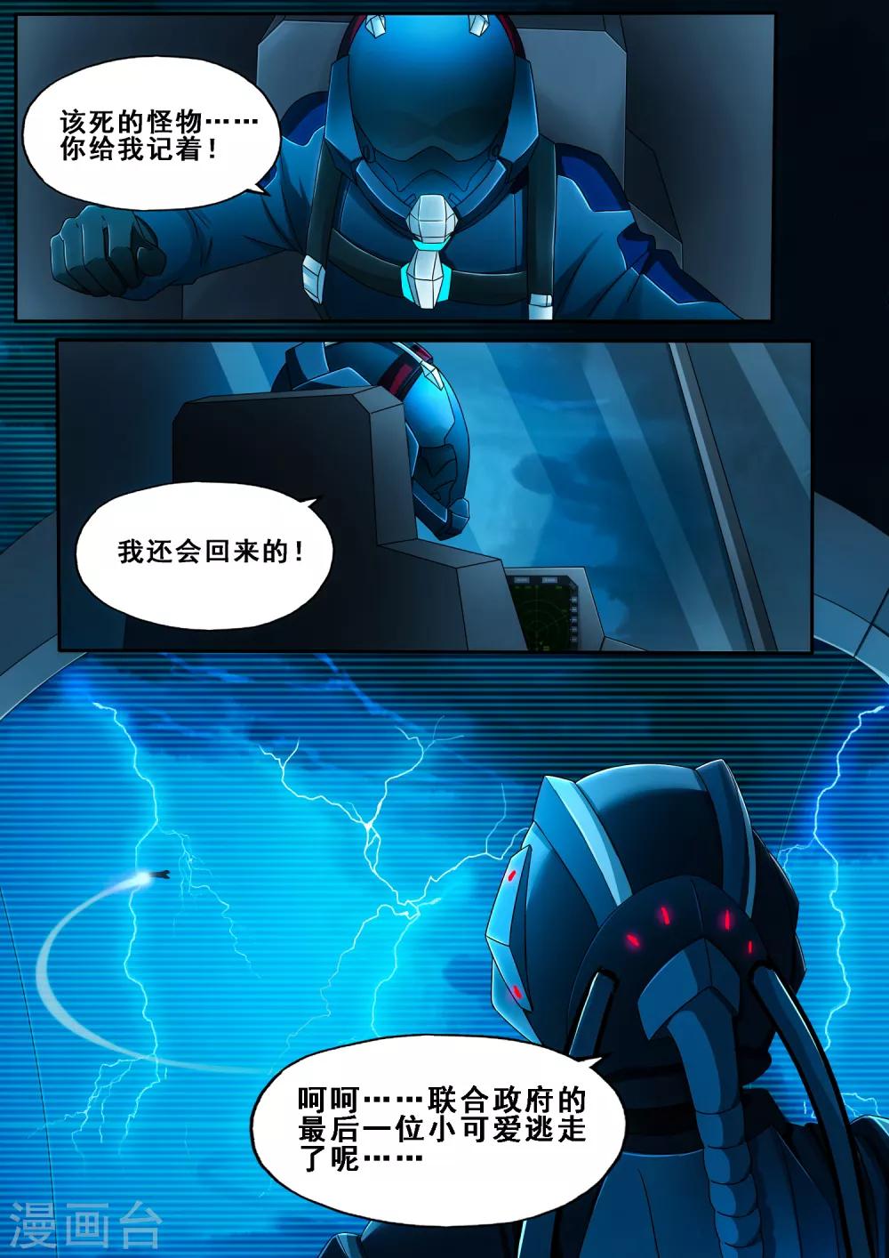第6章3 雷霆地狱9