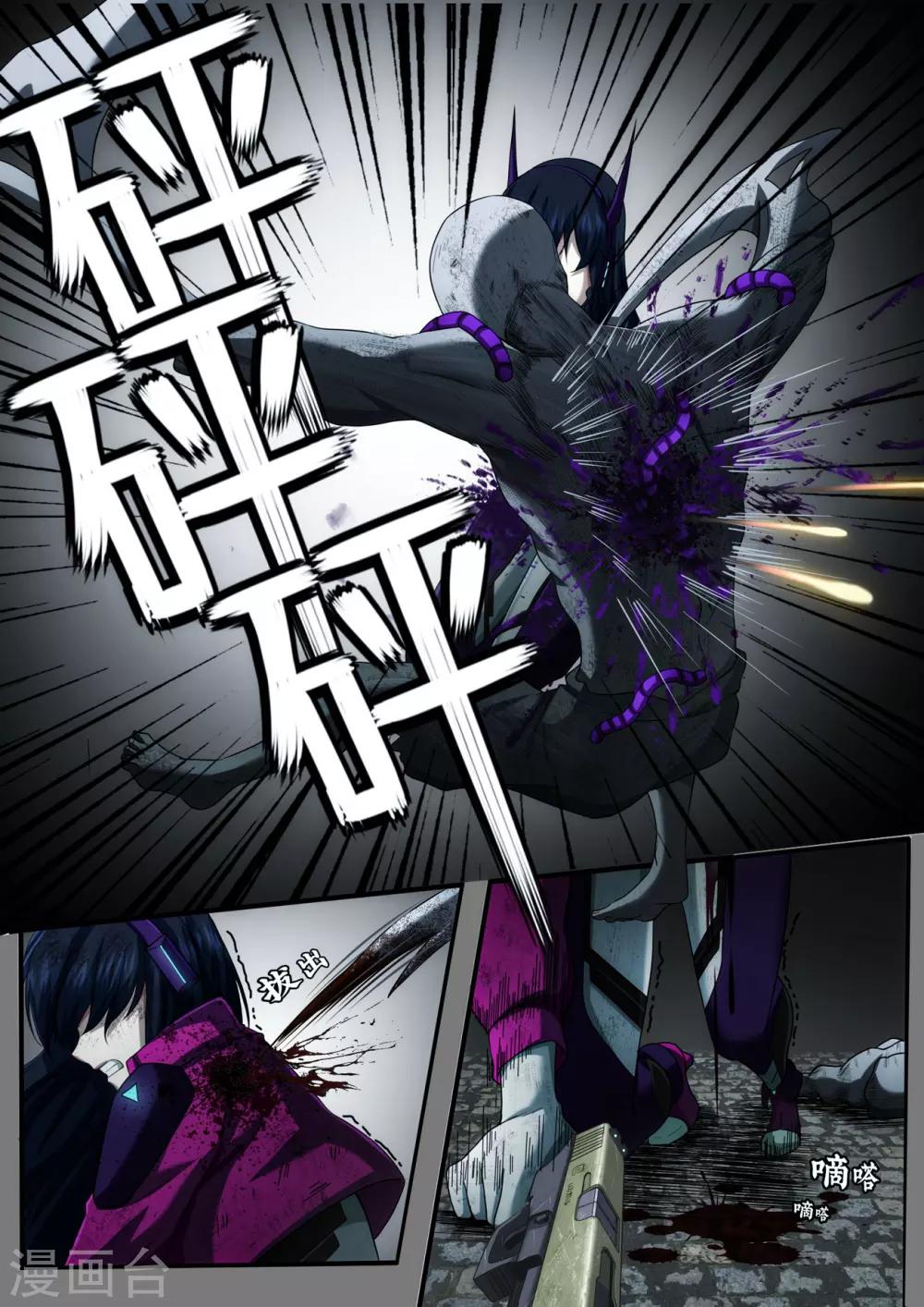 第2章6 自地狱中降临13