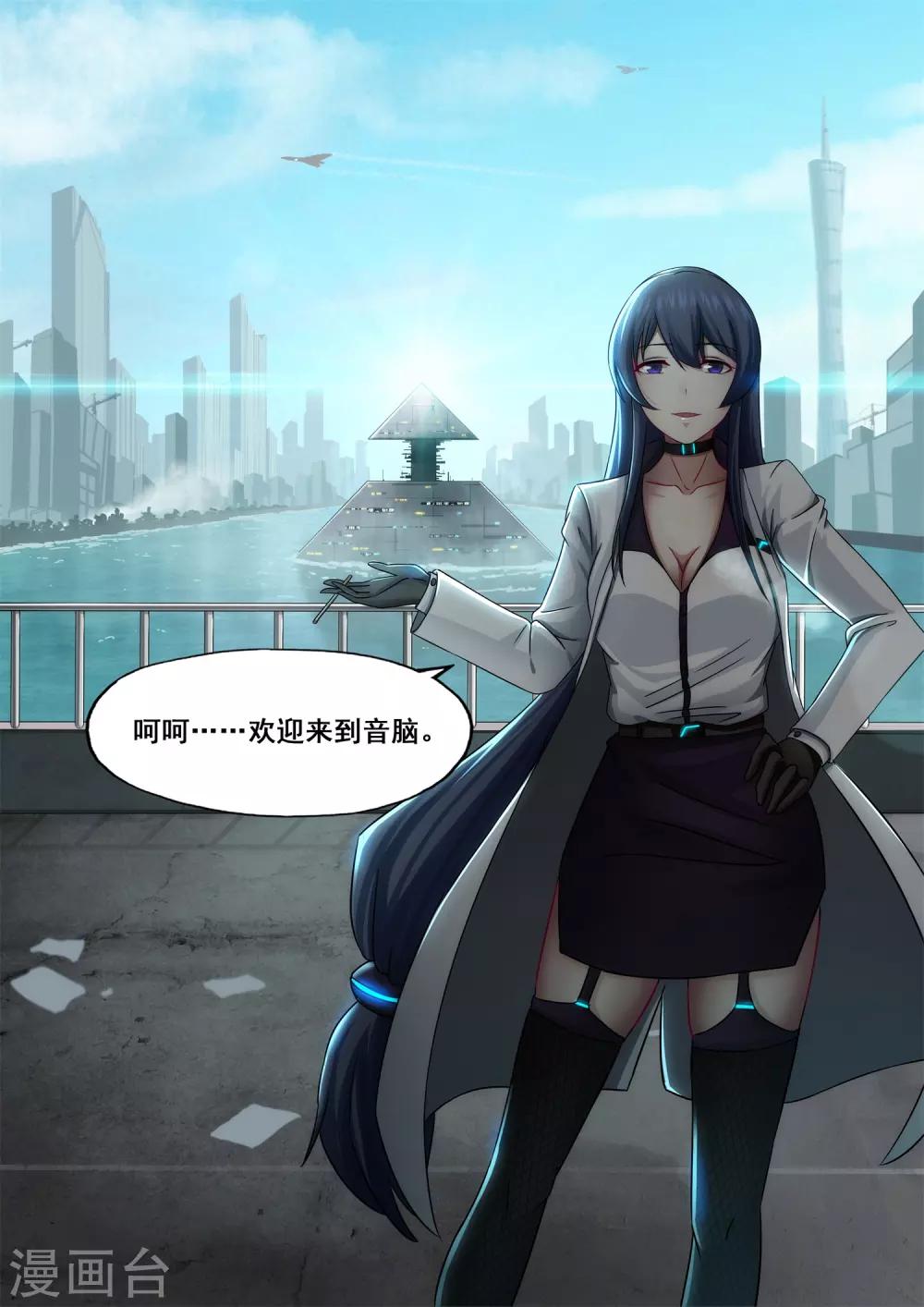 第5章9 欢迎来到音脑16