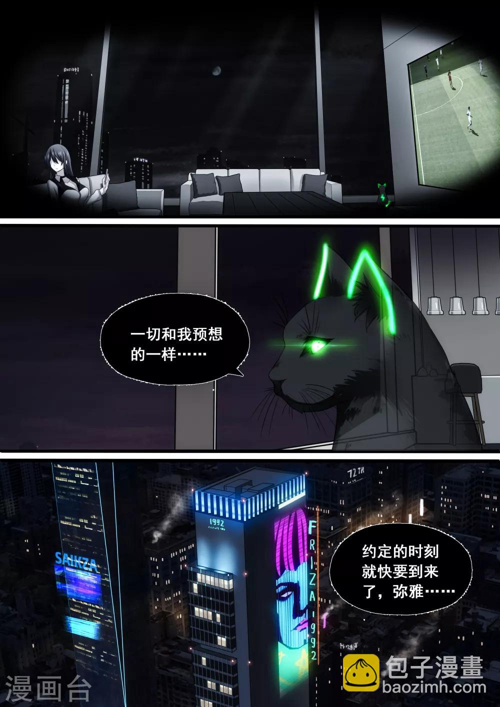 第4章6 壁外急袭10