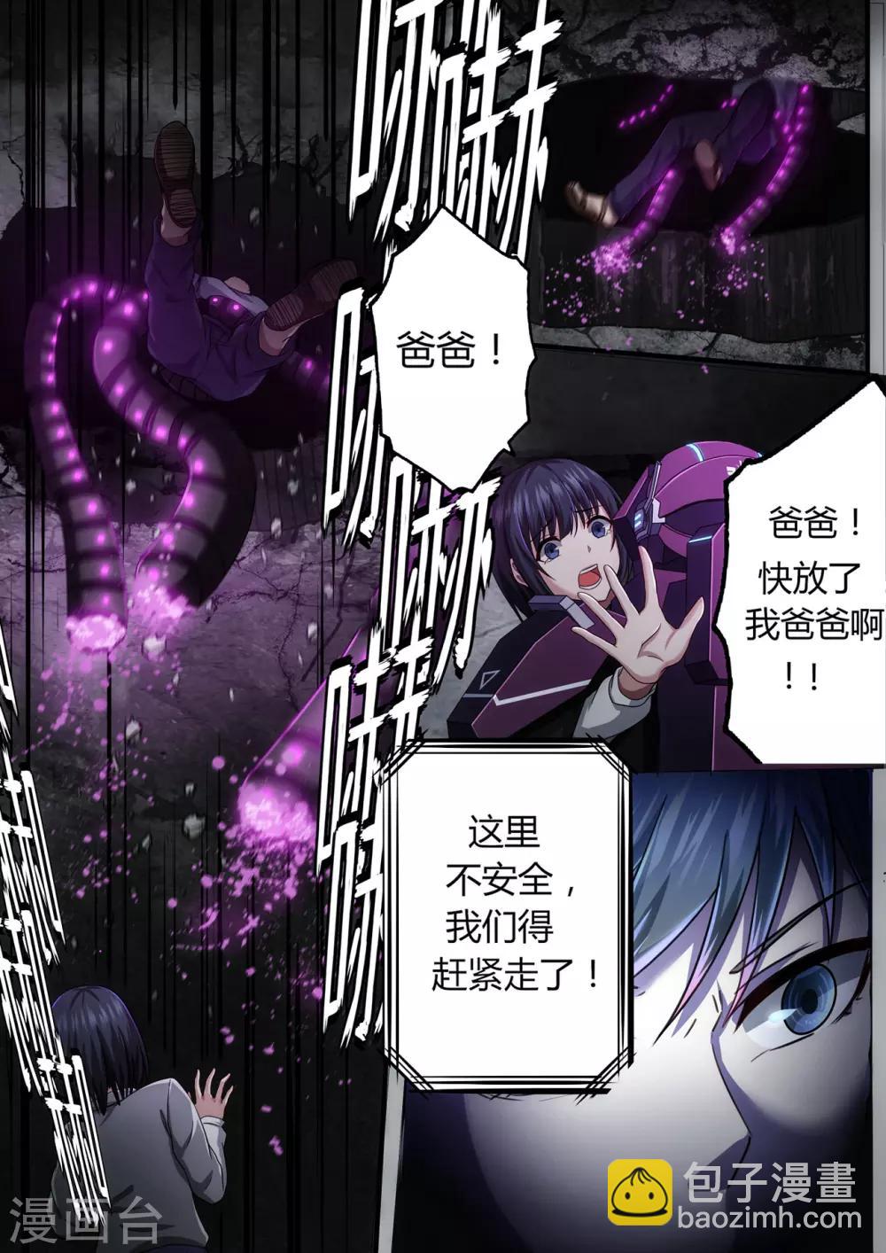 第2章3 自地狱中降临3