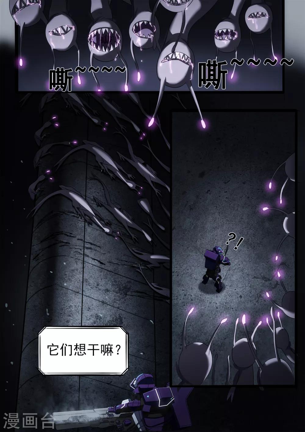 第4章5 壁外急袭9