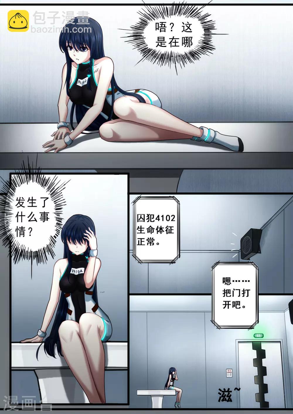 第3章1 劫后重逢6