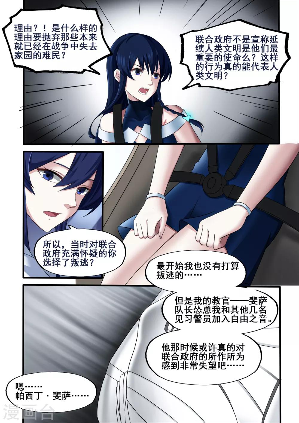 第5章2 欢迎来到音脑4