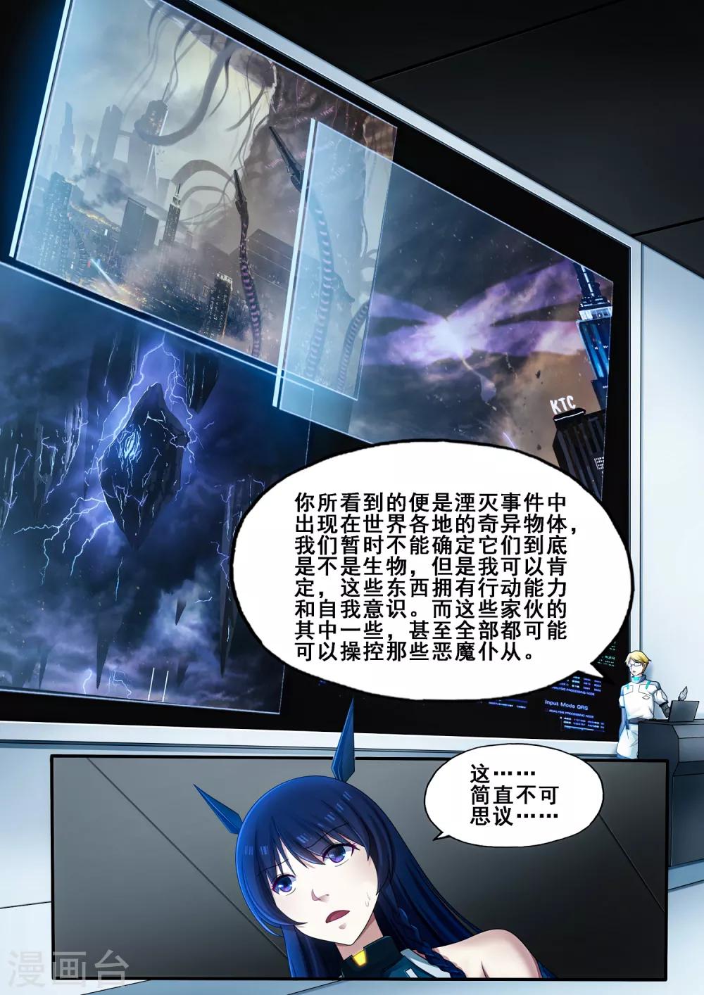 第6章5 雷霆地狱8