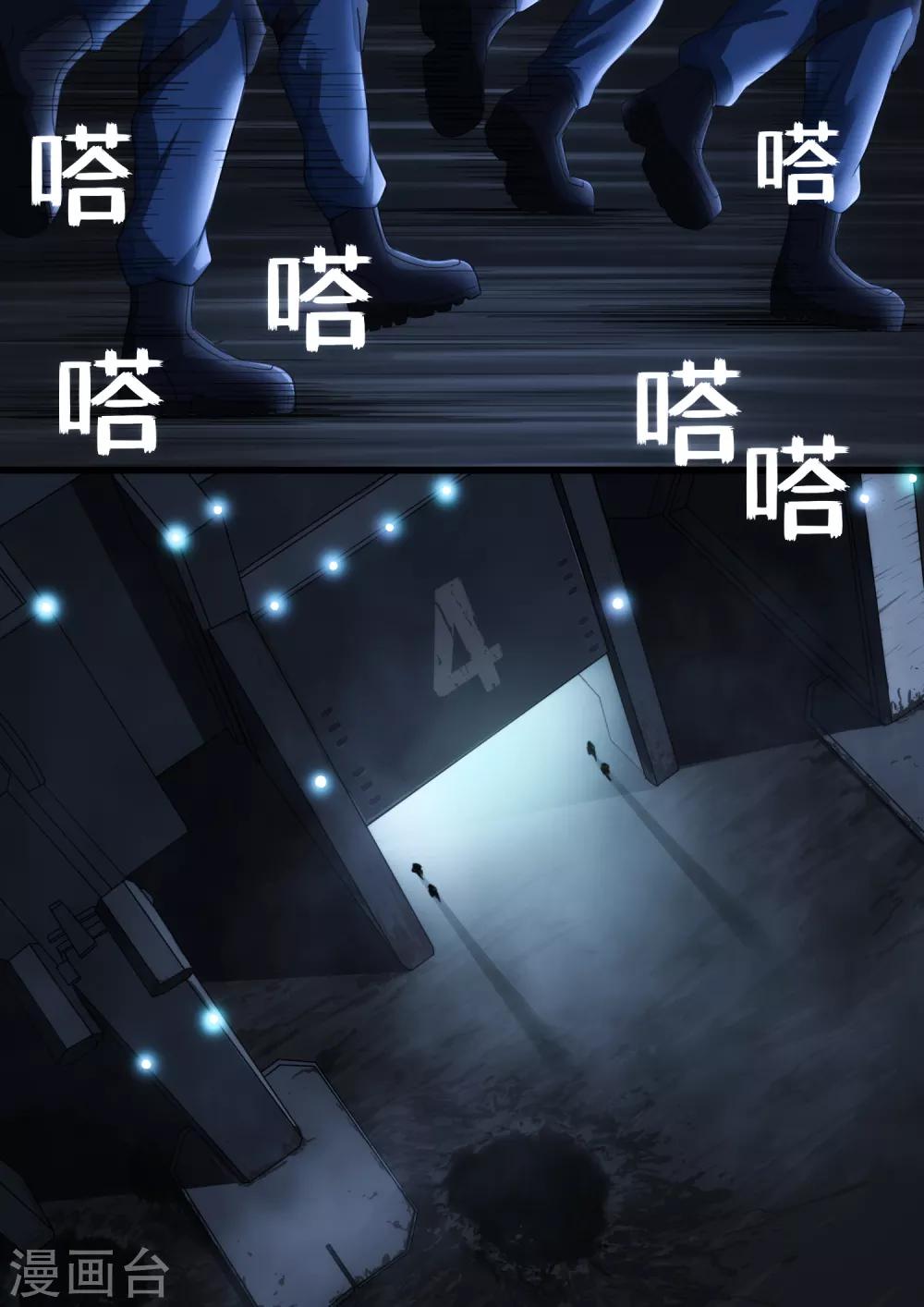 第4章2 壁外急袭9