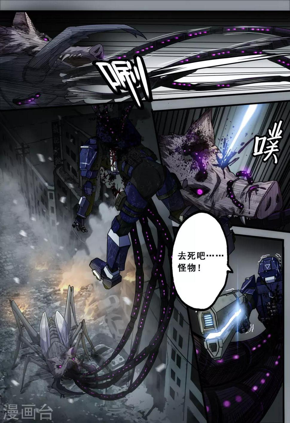 第2章6 自地狱中降临5